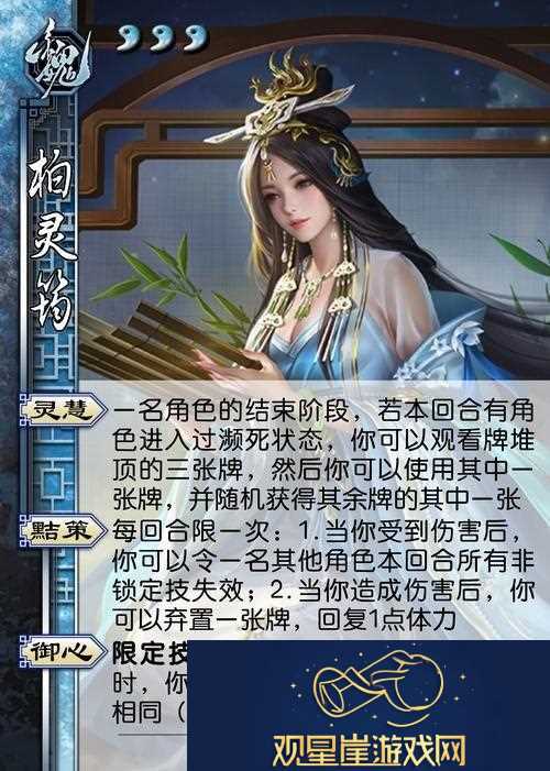 回合制三国杀角色扮演手游攻略