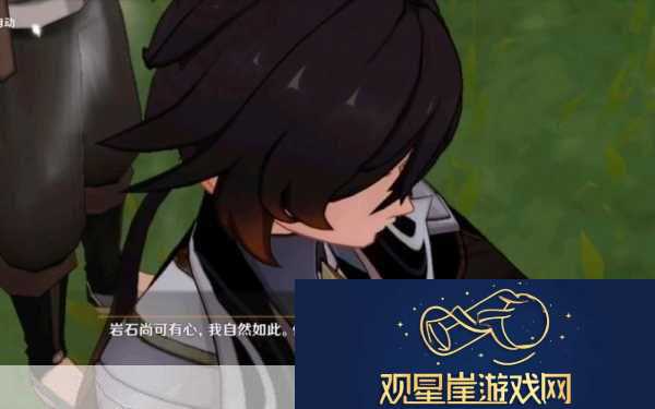 原神古闻之章第二幕任务全攻略