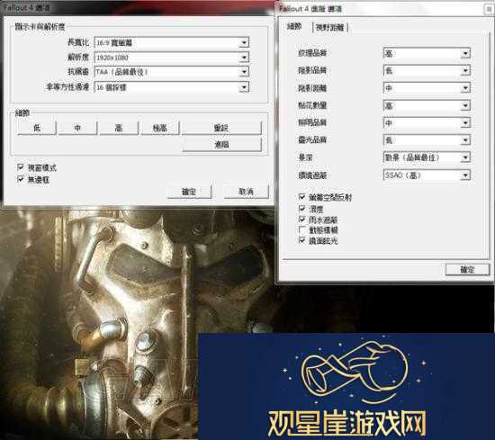 辐射4