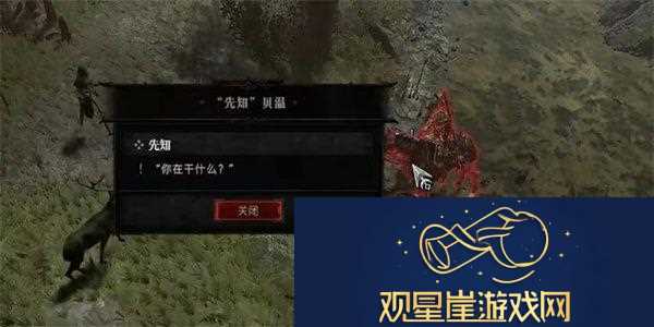 暗黑破坏神4先知任务图文攻略