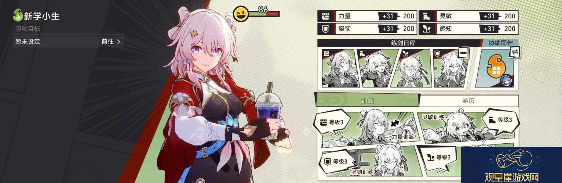 崩坏星穹铁道初花习剑录活动成就有哪些