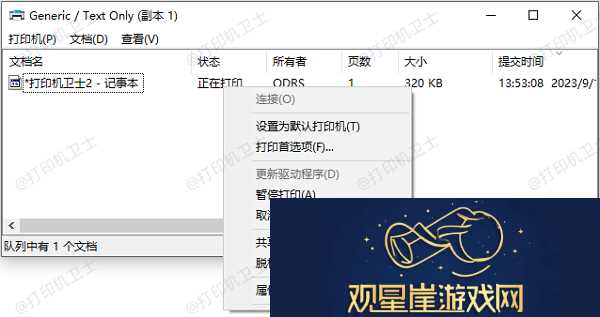 打印机脱机了怎么恢复打印打印机脱机恢复方法