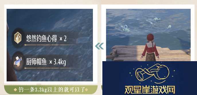 无限暖暖心愿原野游记第五天怎么过