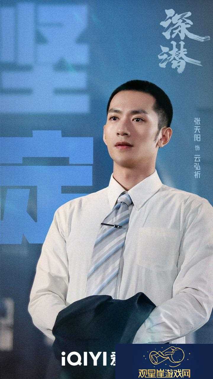 深潜今日收官