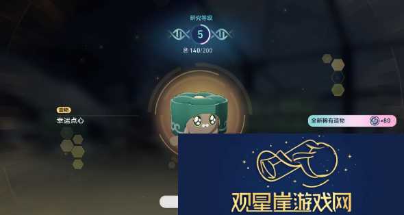 崩坏星穹铁道1.6异宠拾遗团聚任务怎么做