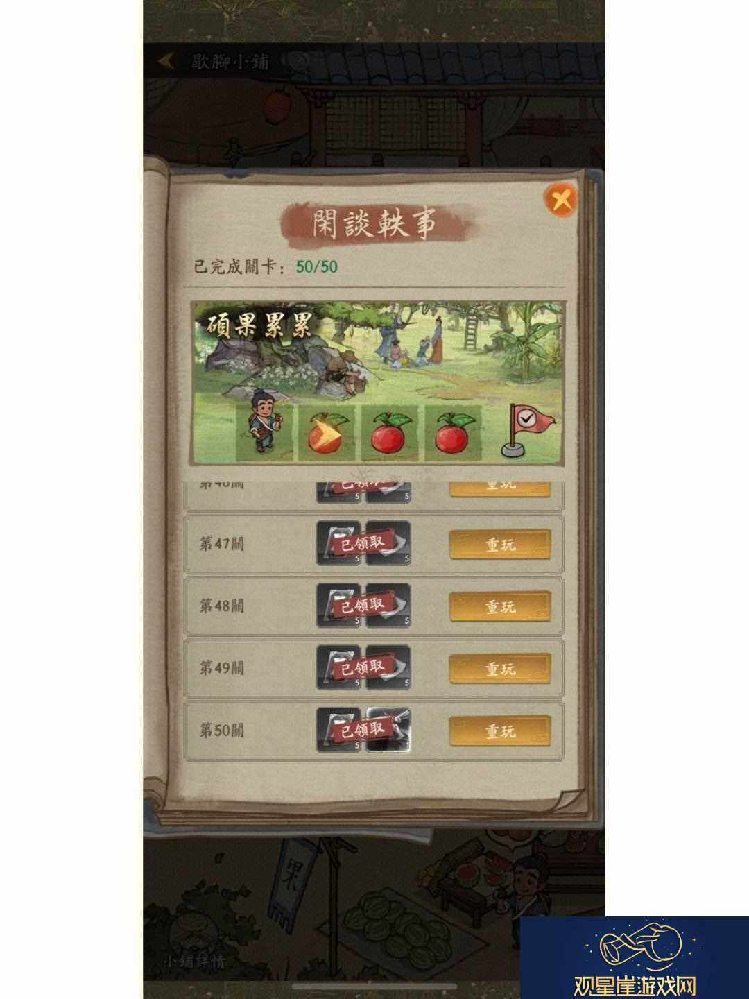 科技江湖新篇