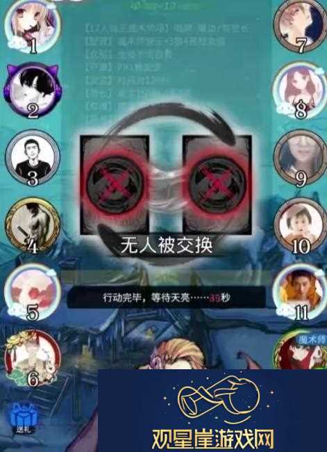 狼人杀中的狼王魔术师怎么玩