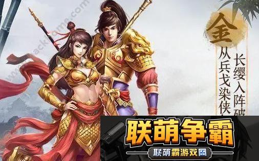 问道手游金系怎么选