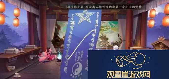 阴阳师2024年4月神秘图案是什么