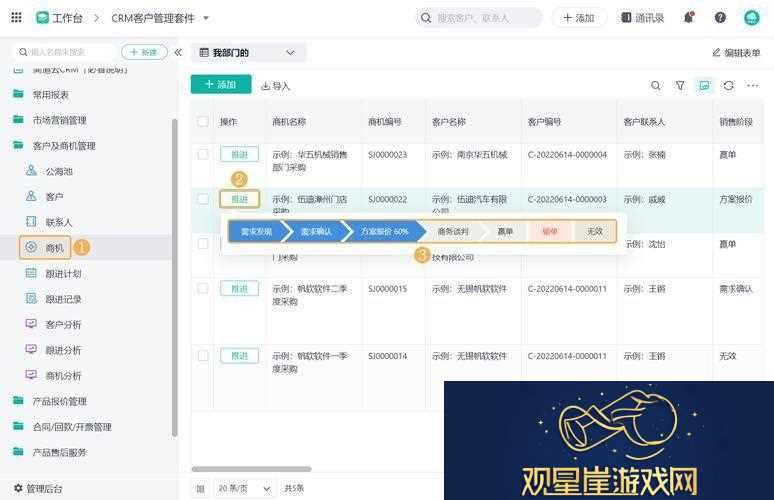 新推动企业数字化转型的成熟的国产CRM系统
