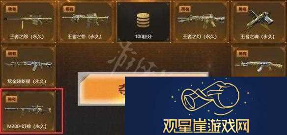 m200幻神怎么获得