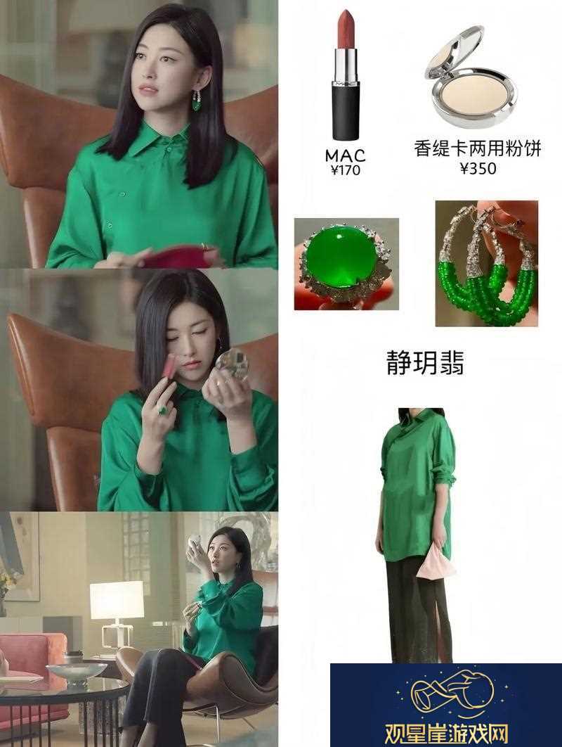 珠光宝气之重生