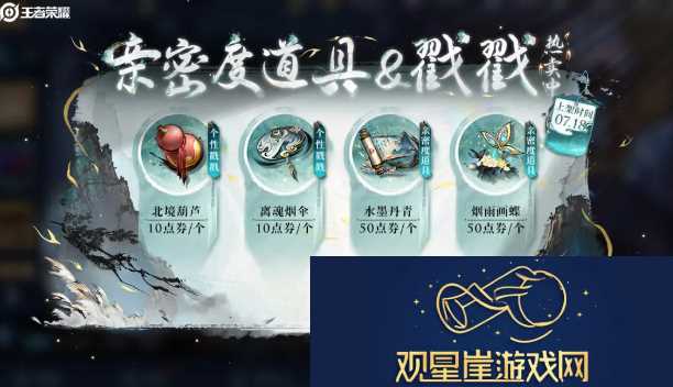 王者荣耀墨染江湖天幕祈愿活动怎么玩