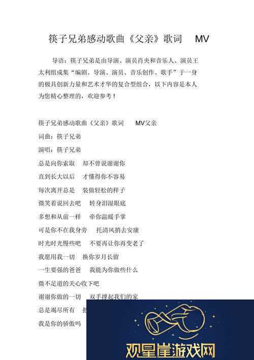 精东影视文化传媒mv的歌词是什么