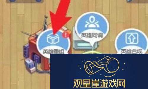 小浣熊神兵列传英雄分解方法