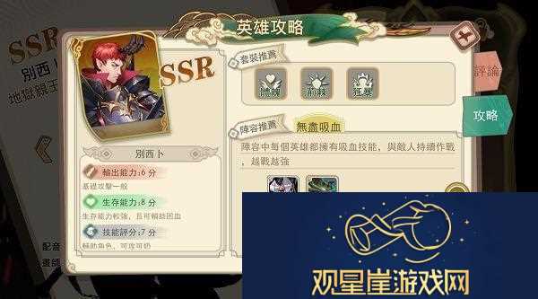 大王不高兴别西卜技能是什么