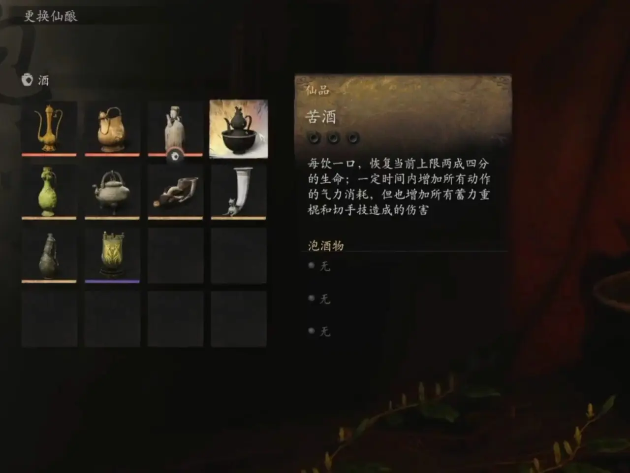 【内含全图片展示】盘点黑神话史上最大更新