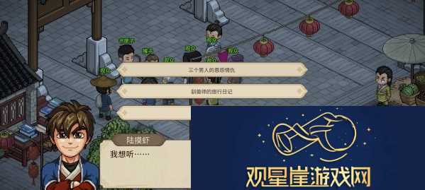 大侠立志传寅子彩蛋在哪