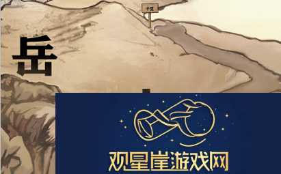 进击的汉字满江红攻略