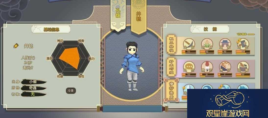 了不起的修仙模拟器招收弟子的方法是什么