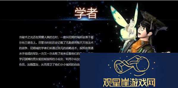 最终幻想14新手选择什么职业好