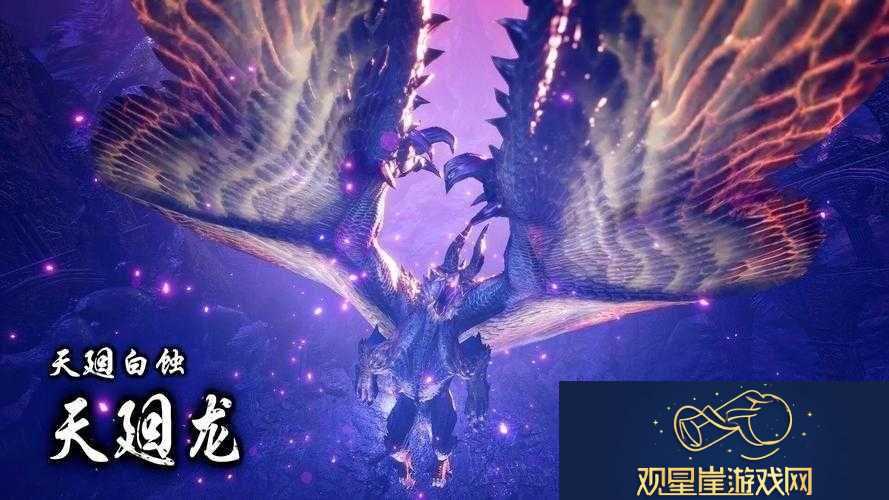 怪物猎人崛起天廻龙天鳞获取攻略