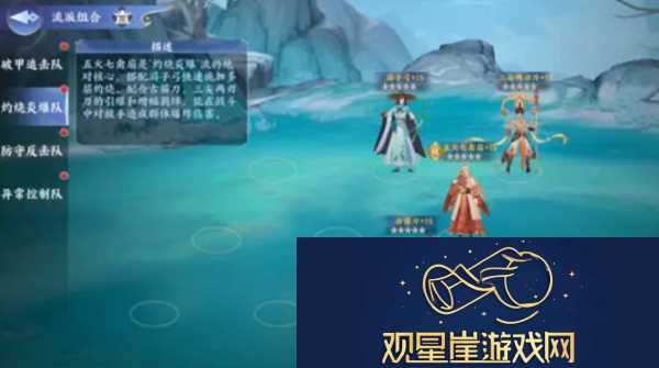 百川铸魂录灼烧炎爆流怎么玩