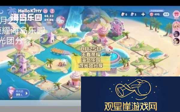 王者荣耀海岛乐园皮肤领取难题全解析