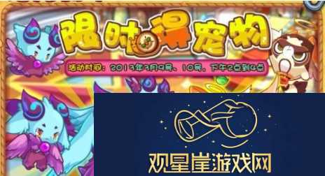 洛克王国巴鲁怎么得
