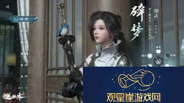 逆水寒手游碎梦联赛连招介绍