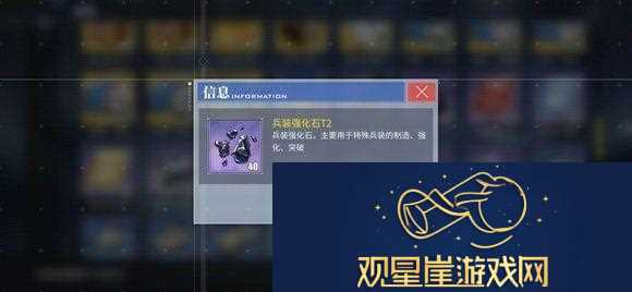 碧蓝航线兵装强化石获取途径介绍