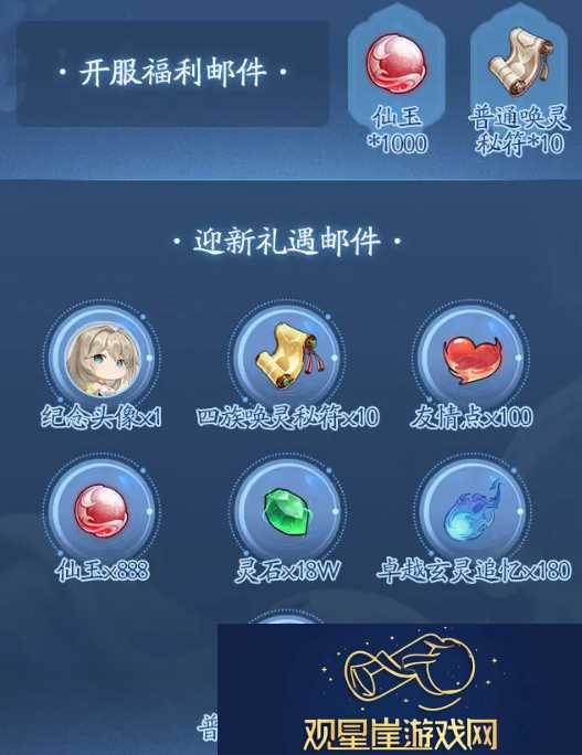我自为道公测活动介绍