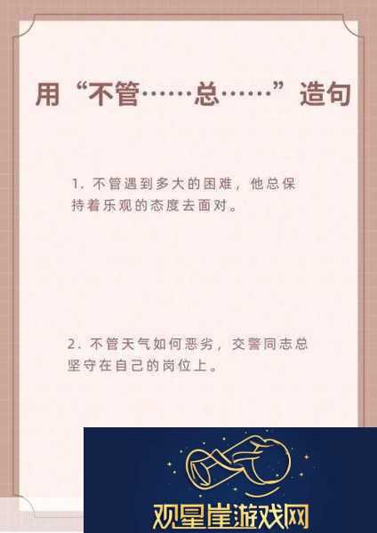 丰年经与中文2的差异