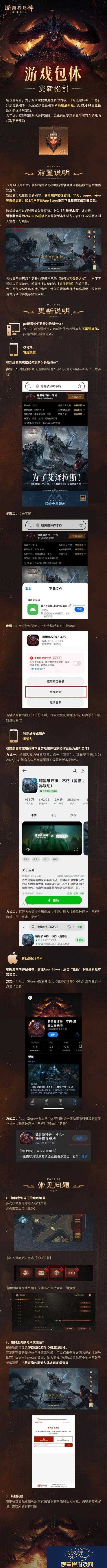 引擎升级