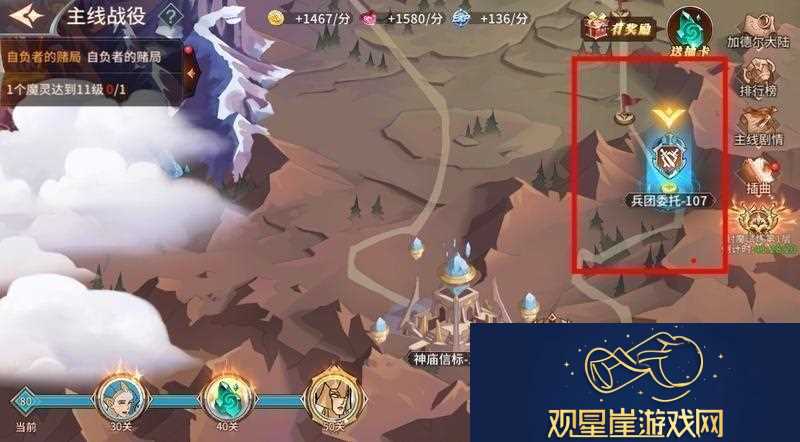 原创加德尔契约新手攻略