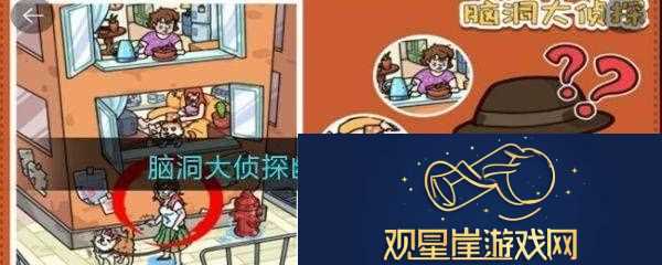 脑洞大侦探怎么找到老鼠脑洞大侦探幽灵房间攻略