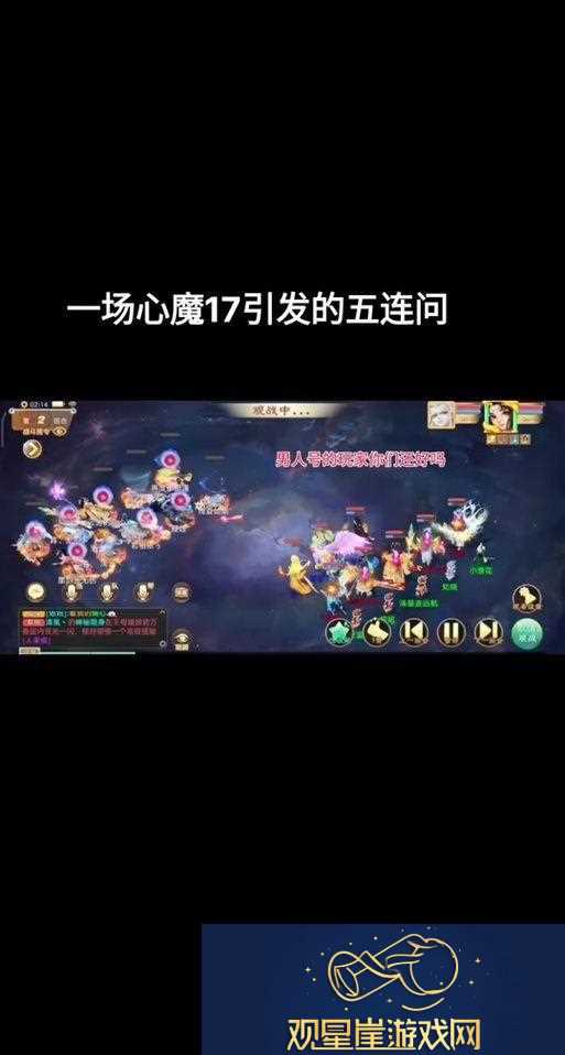 大话西游心魔试炼攻略
