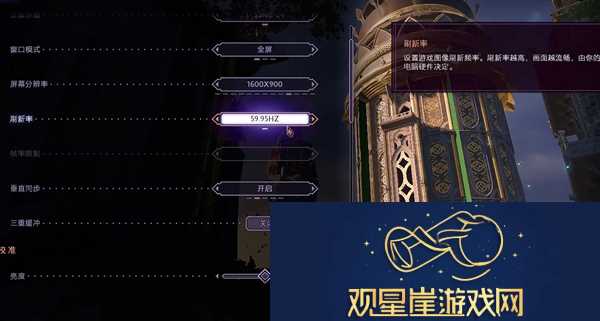 龙腾世纪影障守护者画面怎么调