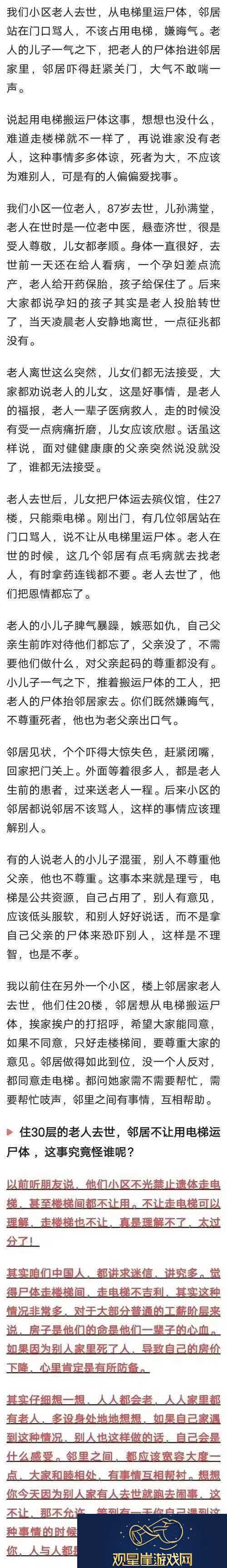 听到别人做那事声音晦气吗