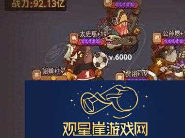 咸鱼之王今日出演公演阵容搭配攻略
