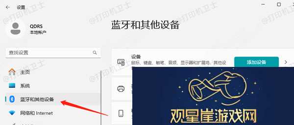 win11如何连接win7共享打印机