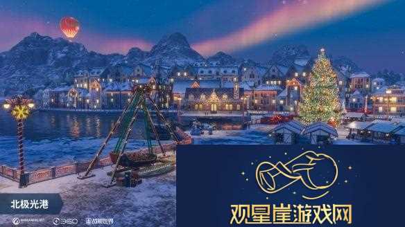 北极光港箱遇惊喜战舰世界真箱季现已开启