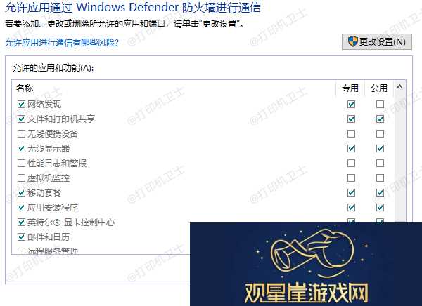 打印机共享提示0x0000011b错误解决方法推荐