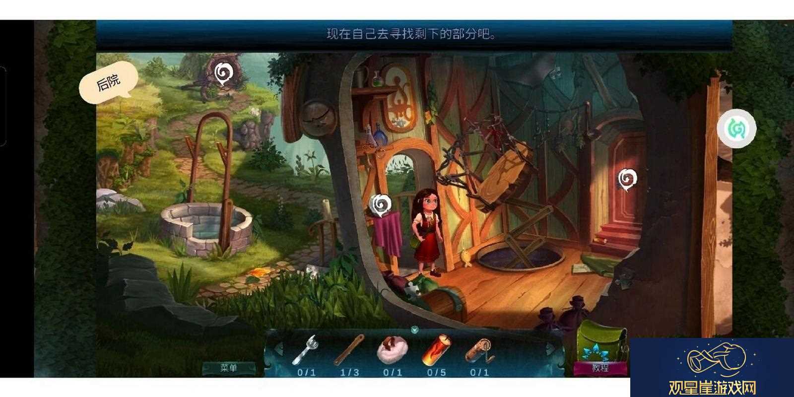 密室逃脱聚光灯第四关