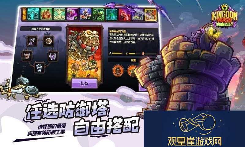 好玩的塔防防御类手游推荐