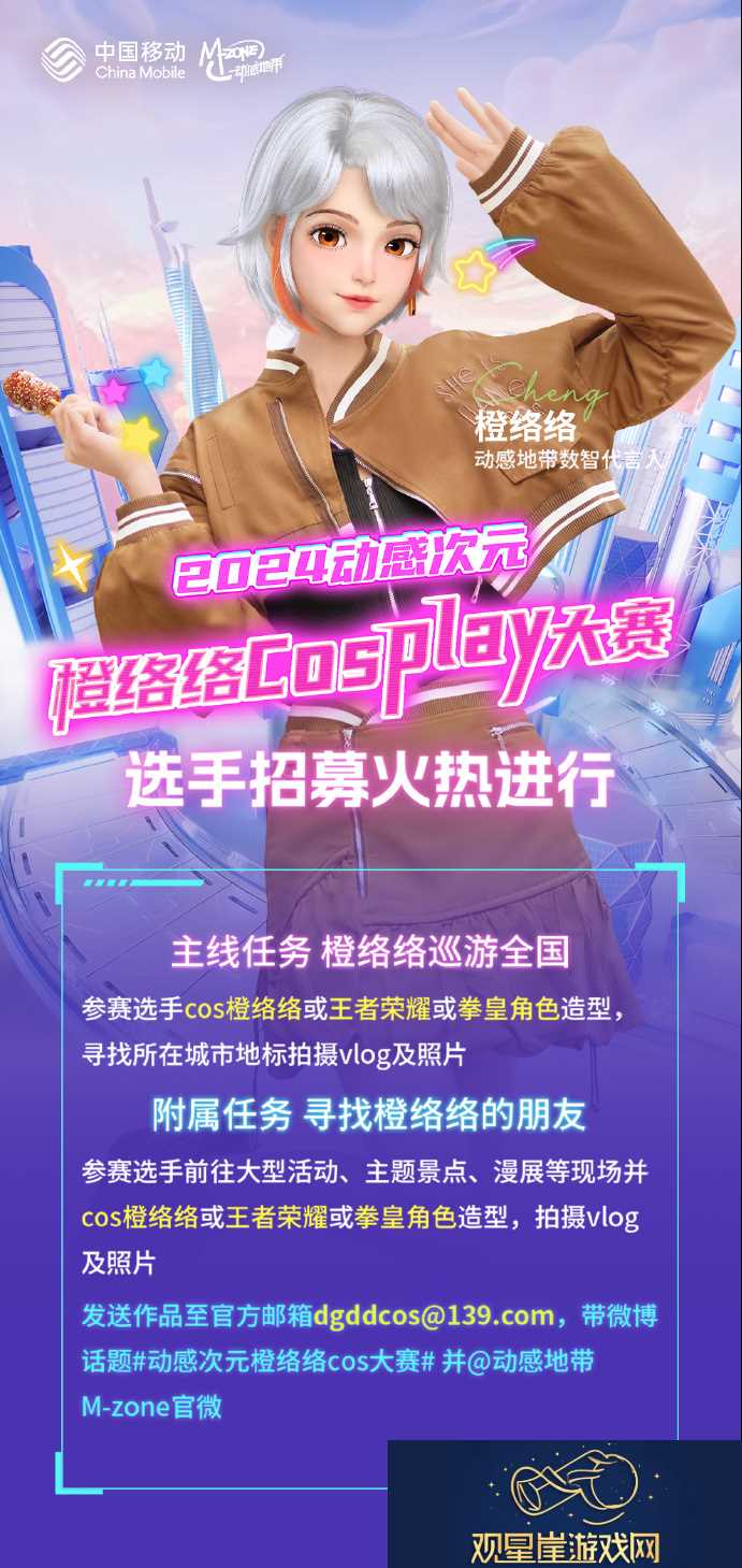 2024动感地带5G校园先锋赛河北赛区线上海选赛**落幕！