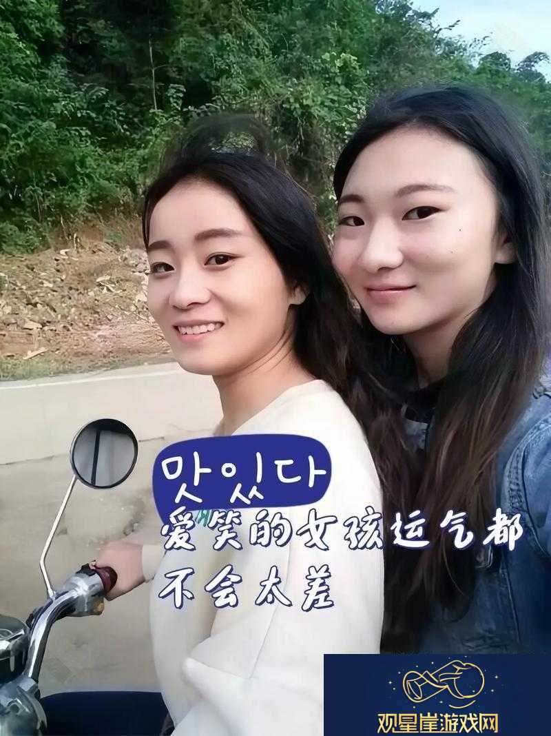 女人与