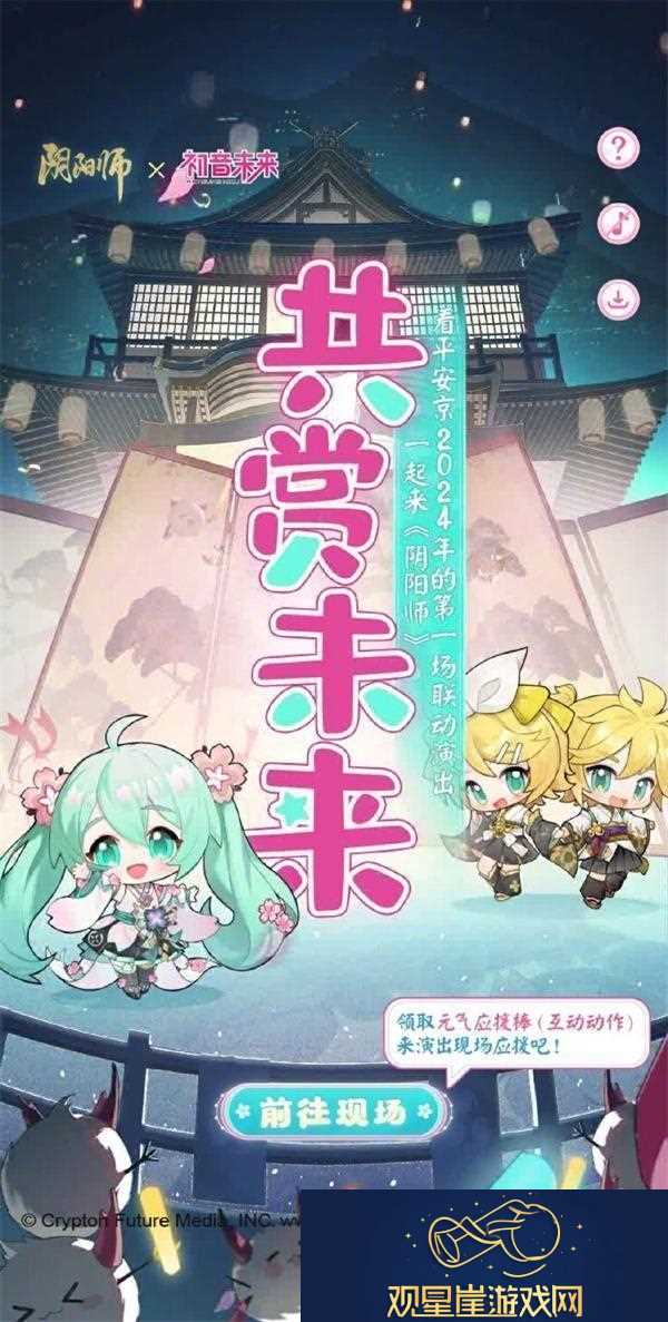 阴阳师共赏未来应援活动怎么玩