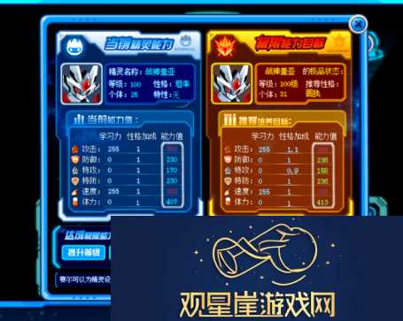 赛尔号打什么加体力