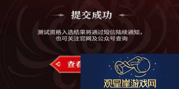 永劫无间手游定胜终测资格在哪申请